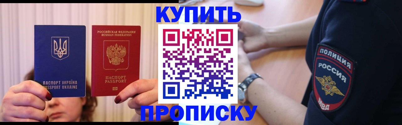 прописка для кредита в Уварово