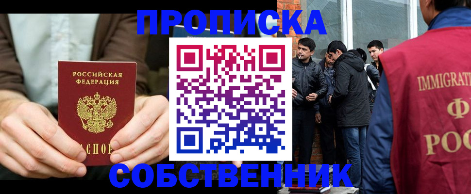 временная регистрация гарантия в Уварово