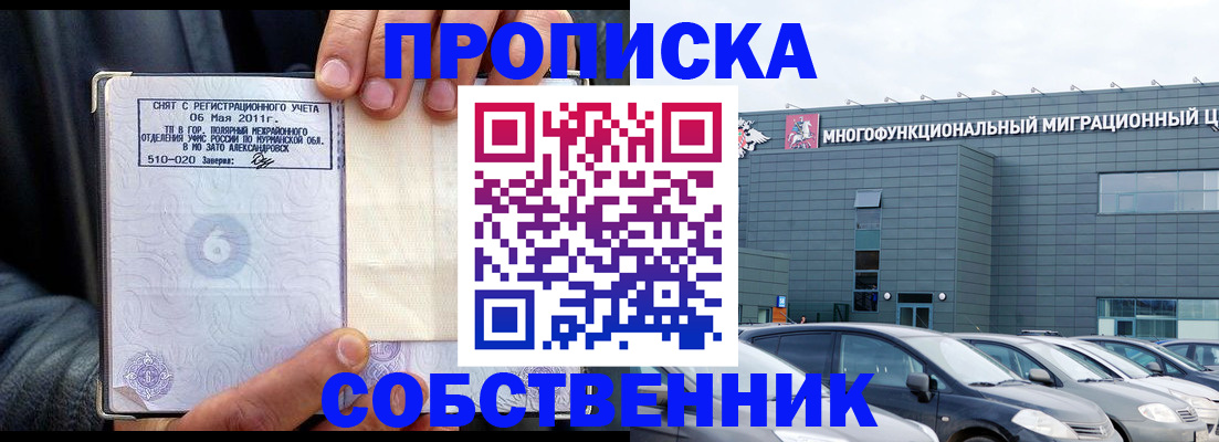 временная регистрация 2025 в Уварово